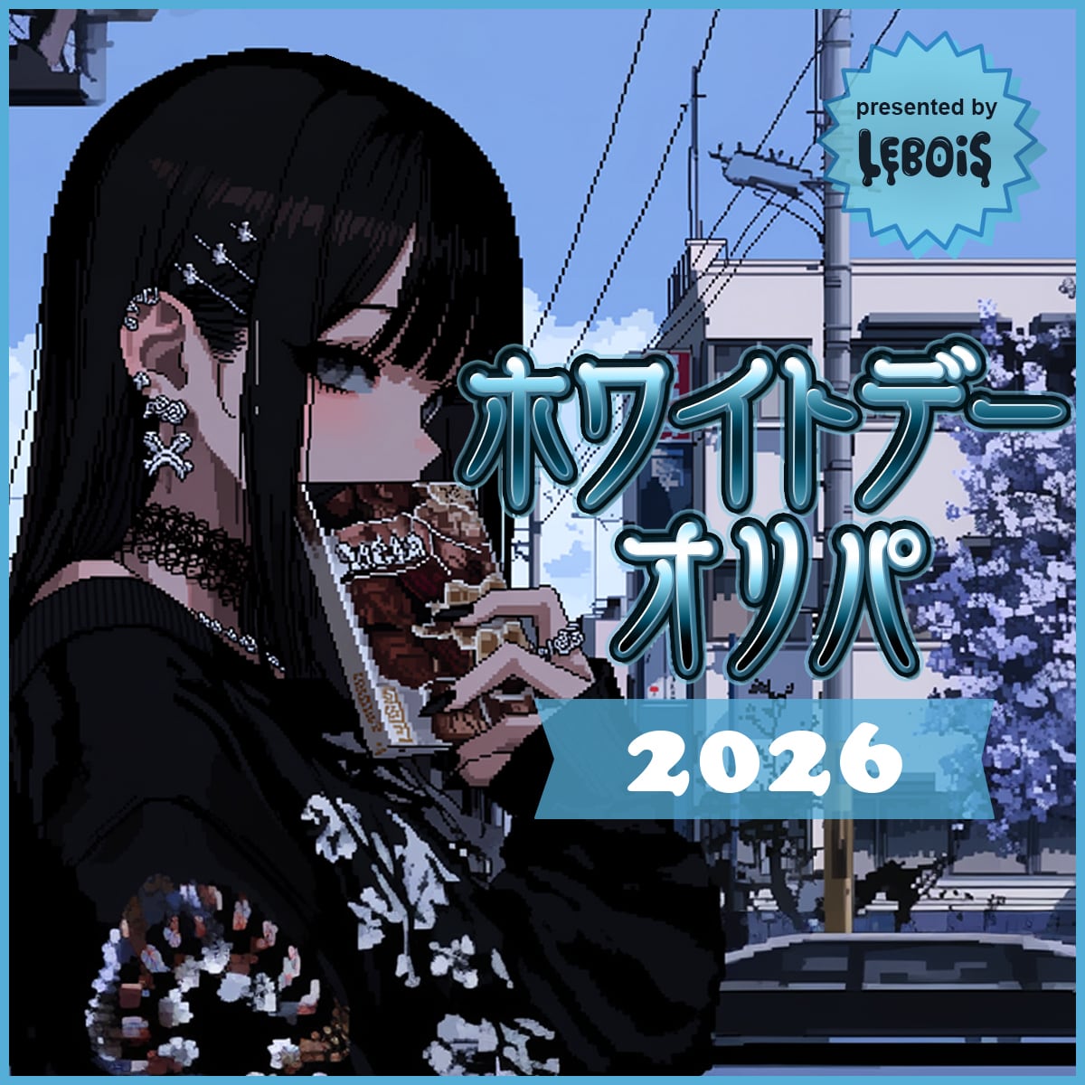 ルボワ：ホワイトデーオリパDS2026】DS/3DSソフト 1口 1,400円 120口