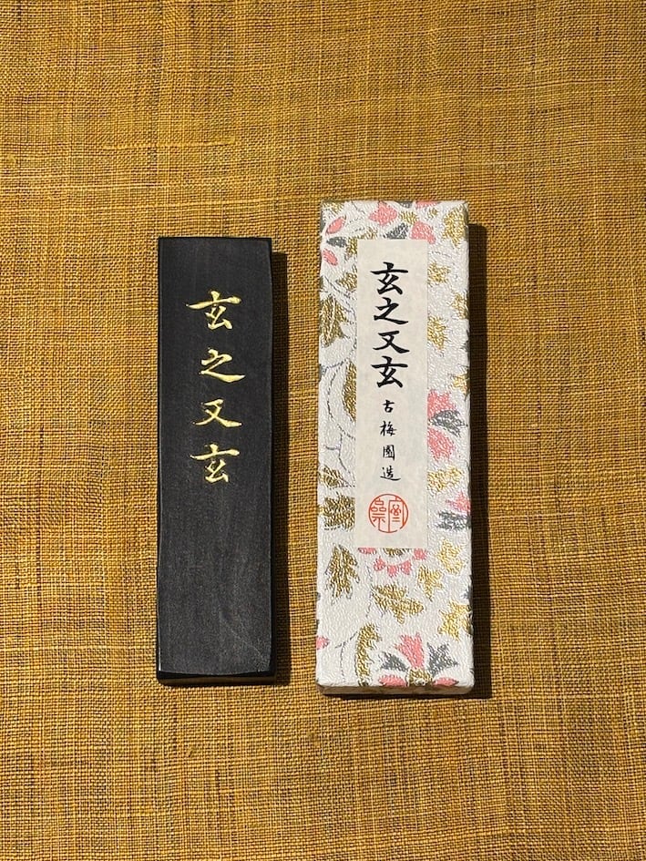 古梅園製墨販売部