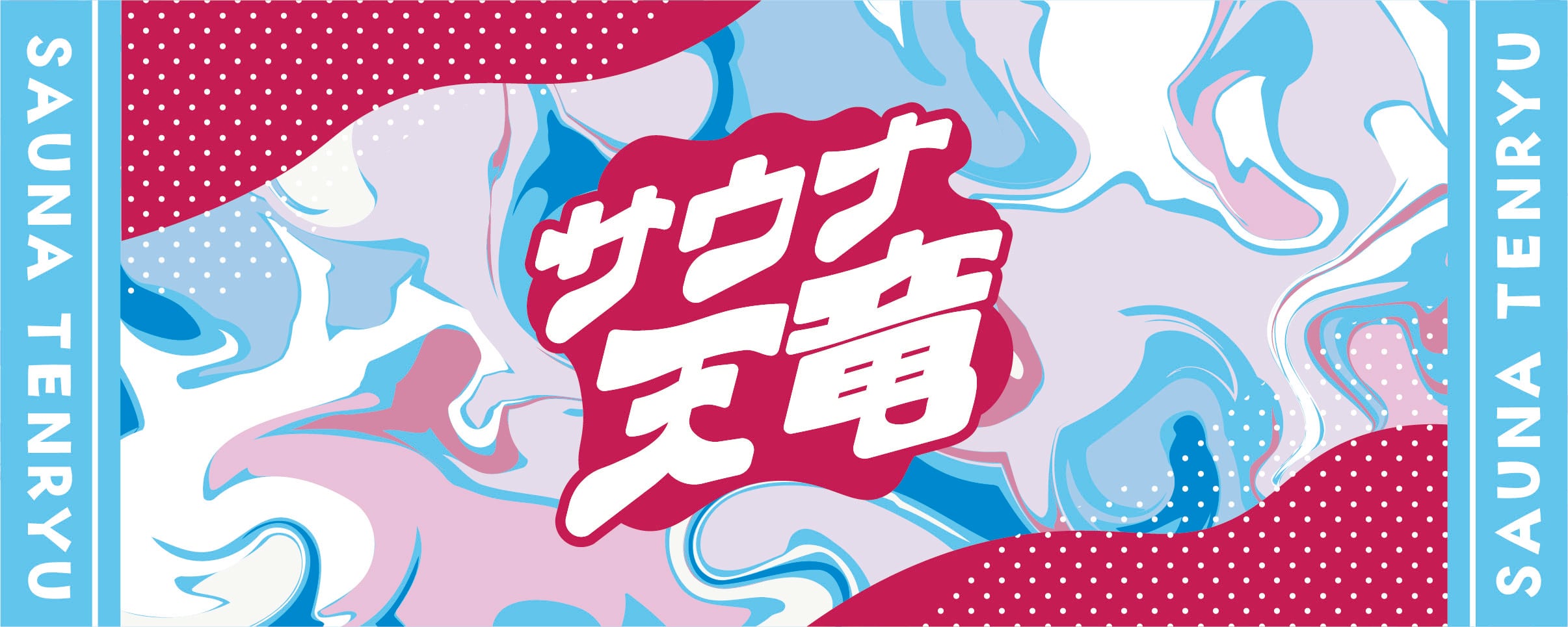 saunatenryu