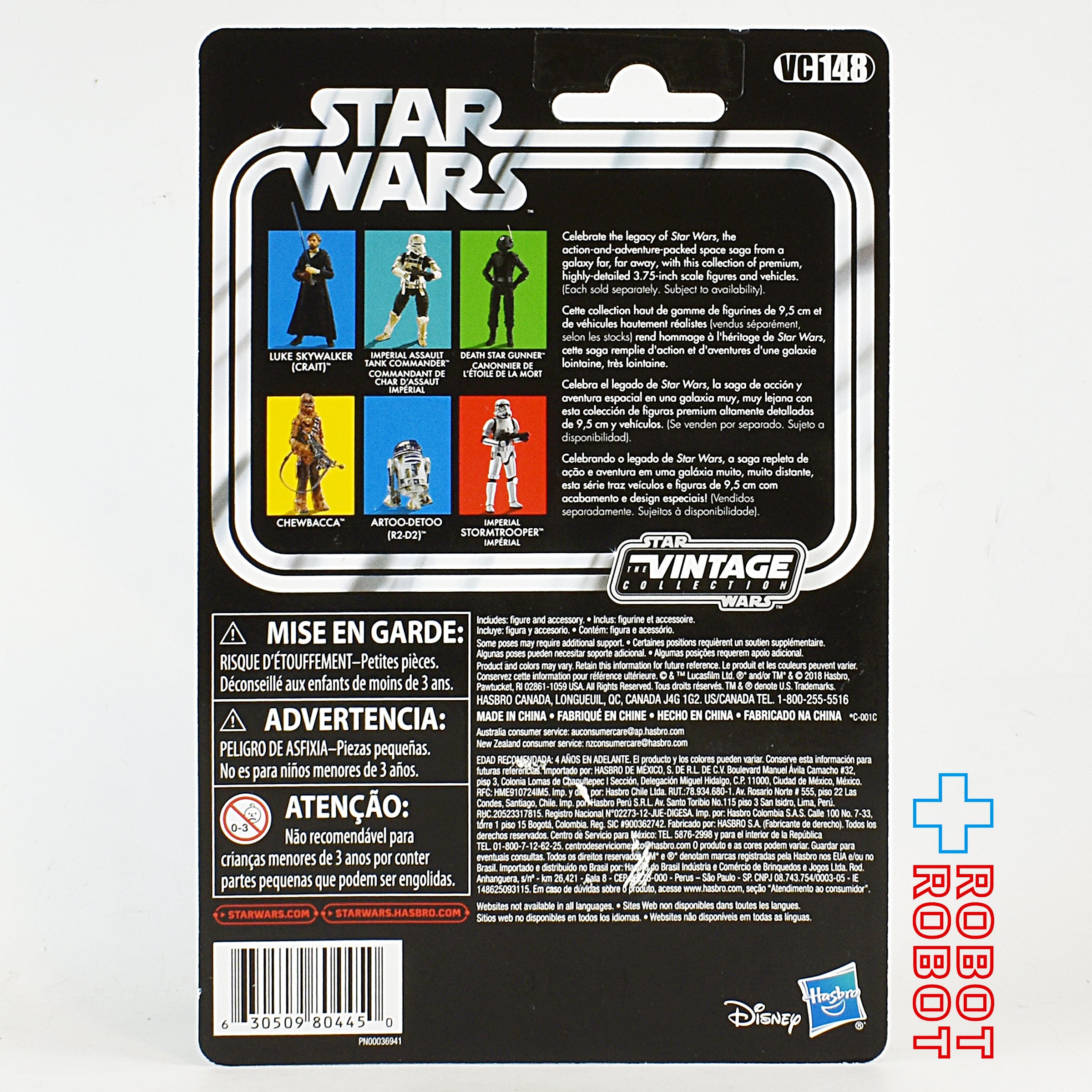 スター・ウォーズ VC148 インペリアル アサルトタンク・コマンダー