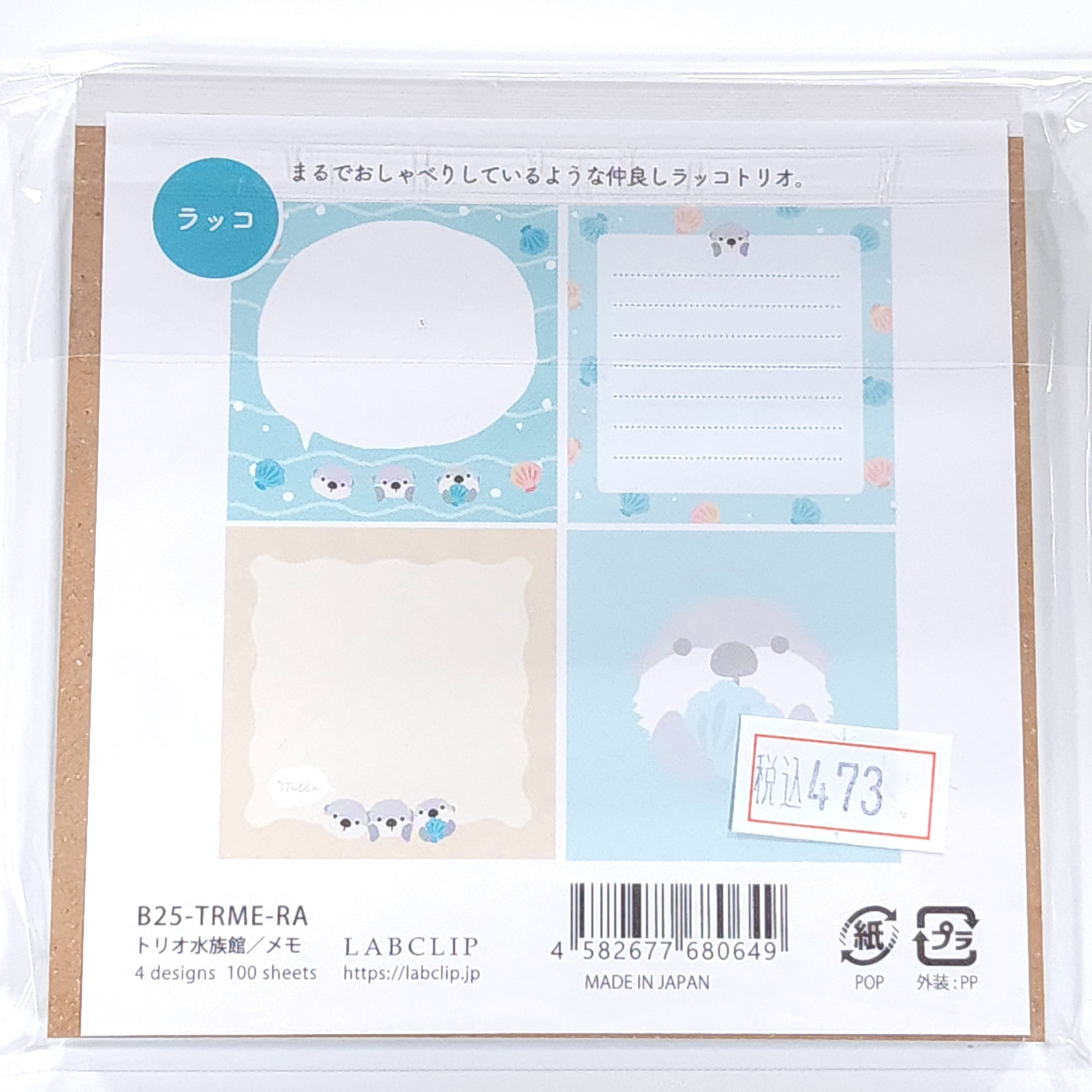 LABCLIP】トリオ 水族館のなかまたち メモパッド | Conte' | コンテ