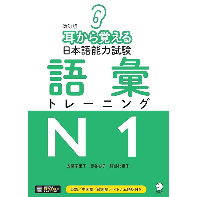 絵で覚える単語カード（英検®準2級レベル）名詞・形容詞・動詞・句