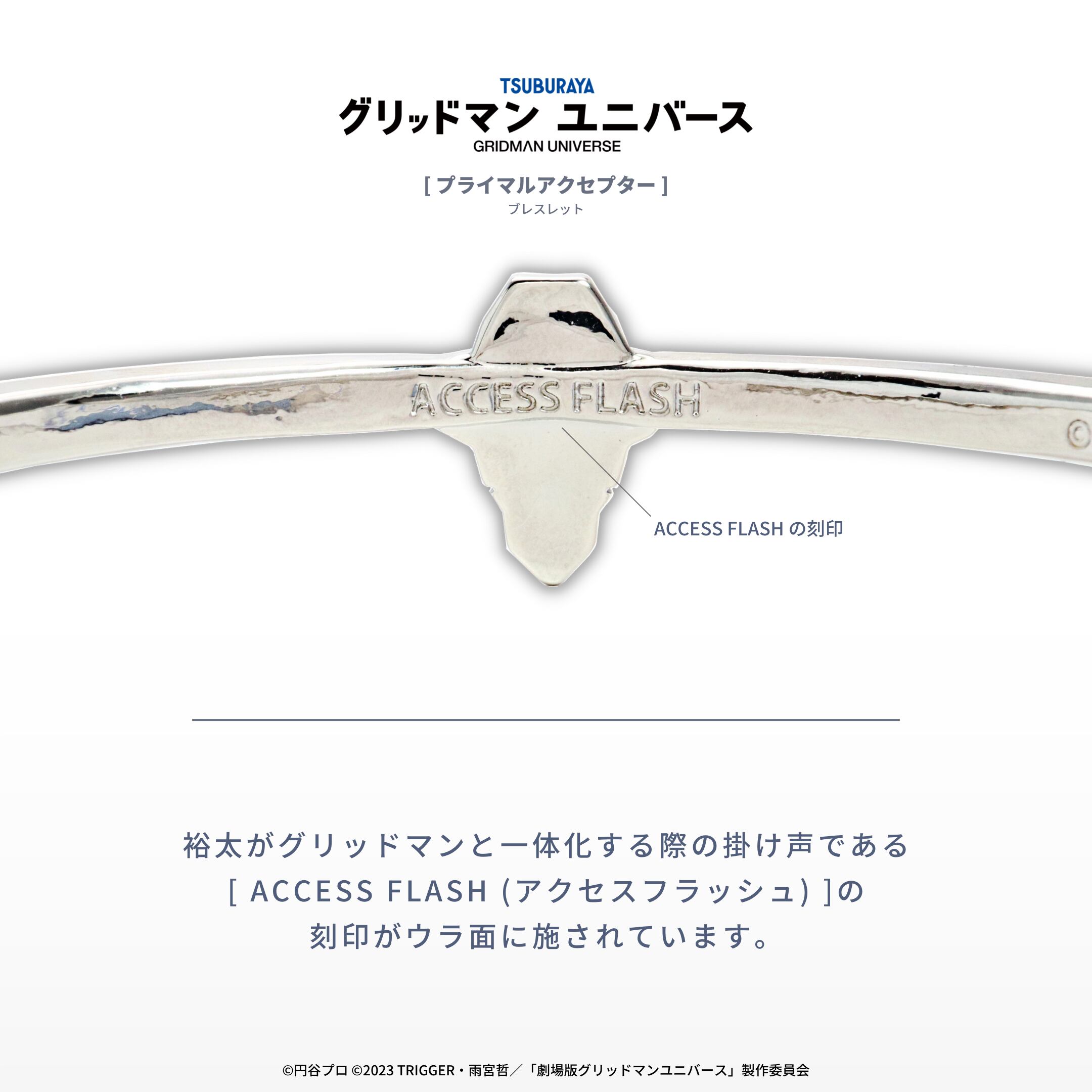 ブレスレット]プライマルアクセプター グリッドマンユニバース