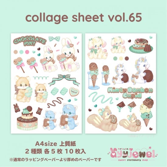 コラージュシート65.collage sheet vol.65