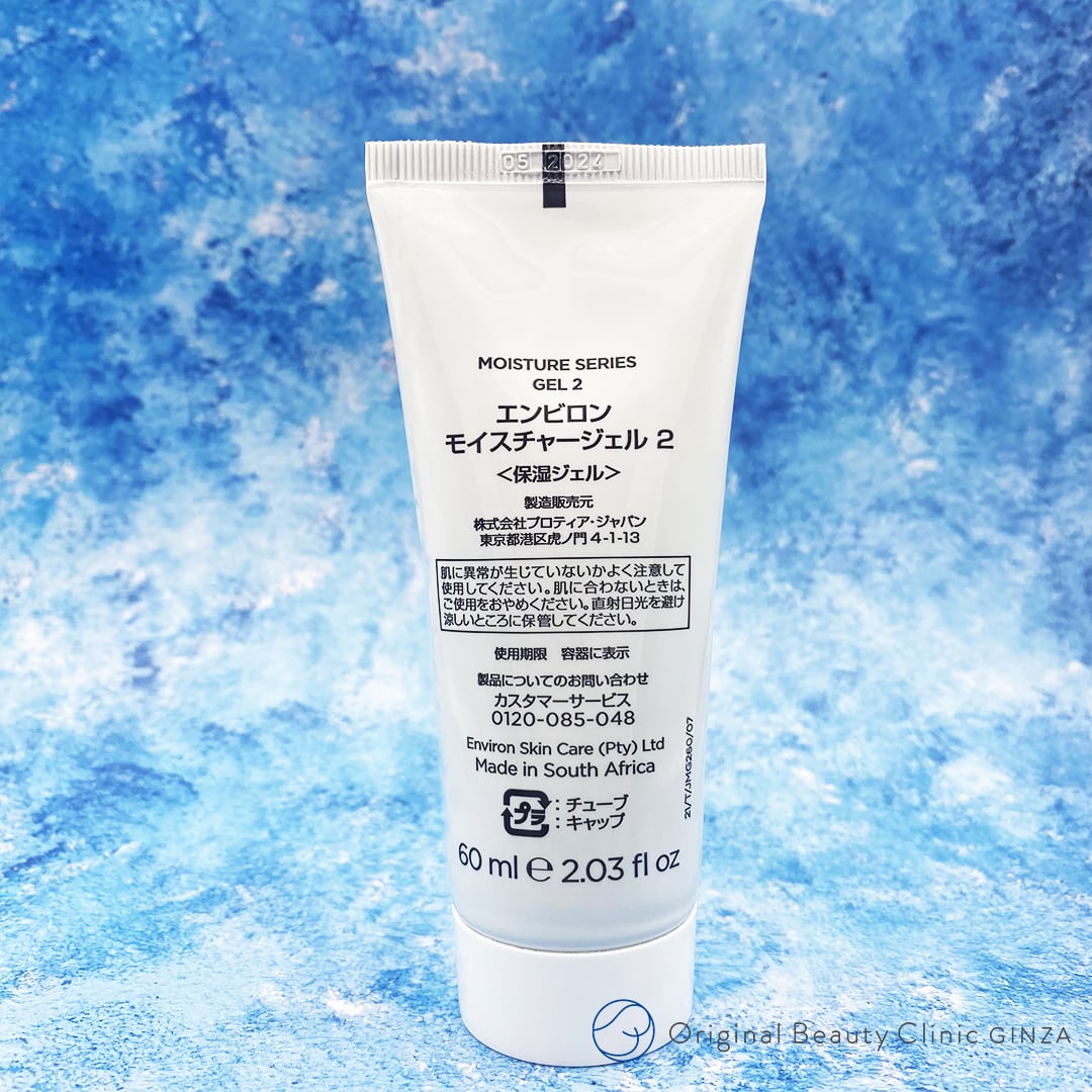 Moisture Gel２（モイスチャー ジェル２）《ENVIRON®》 | Original ...