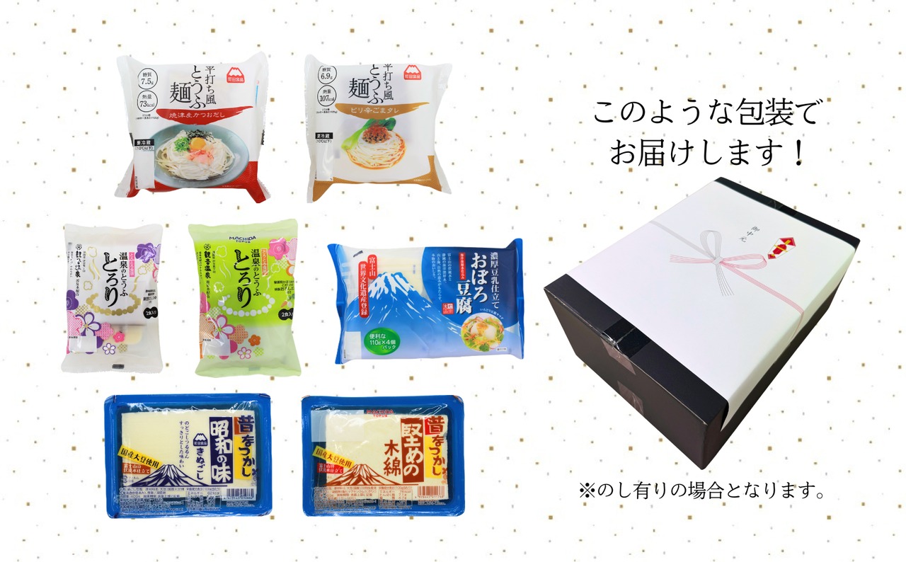 【お中元・贈答用】【送料無料】町田食品ギフトセット