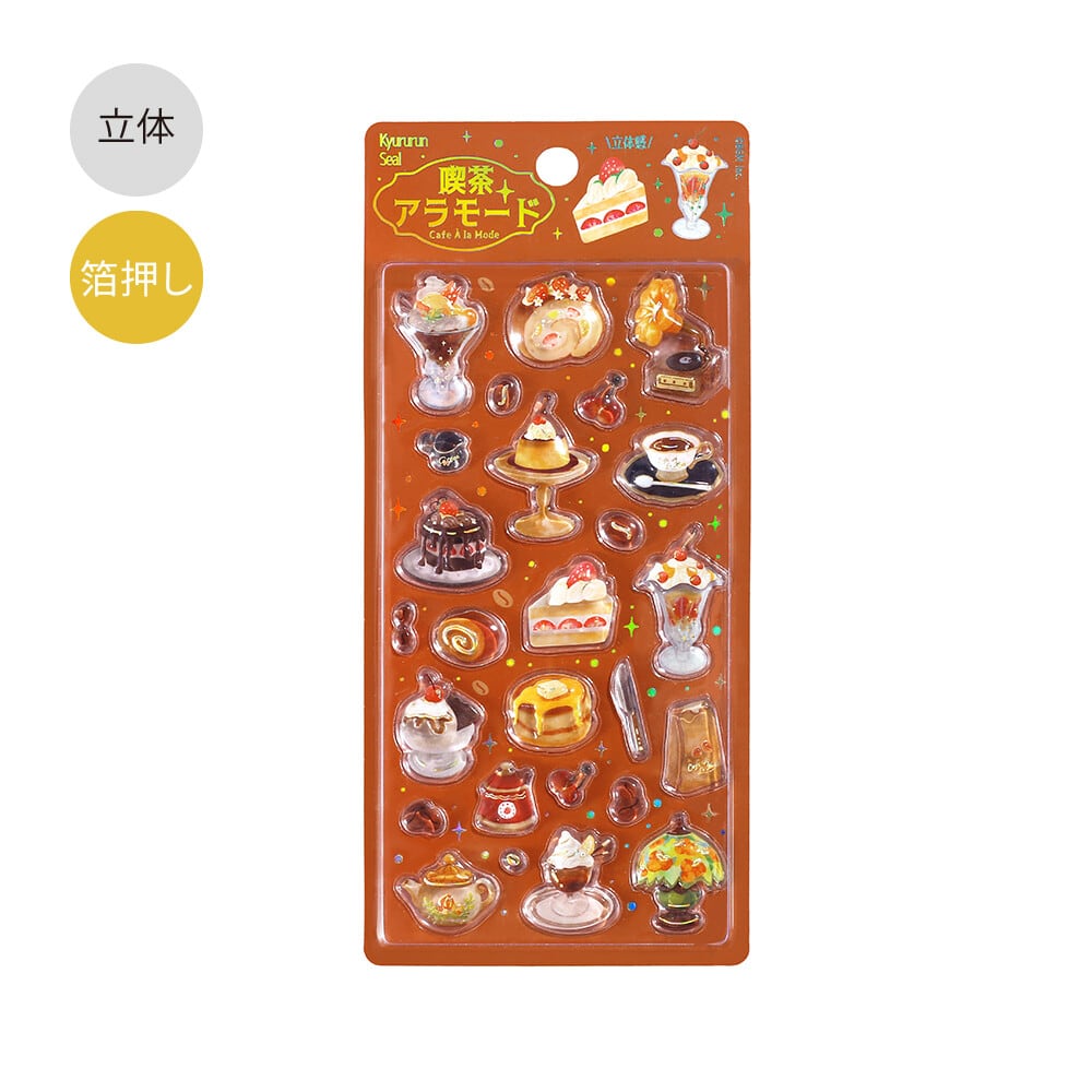 きゅるるんシール 喫茶アラモード ブリュレ ※購入制限あり※ | てんくーどう