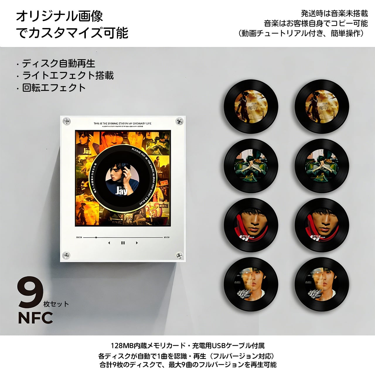 Z21.磁気吸着回転ディスク ナイトライト・NFC対応で歌うマグネット 全