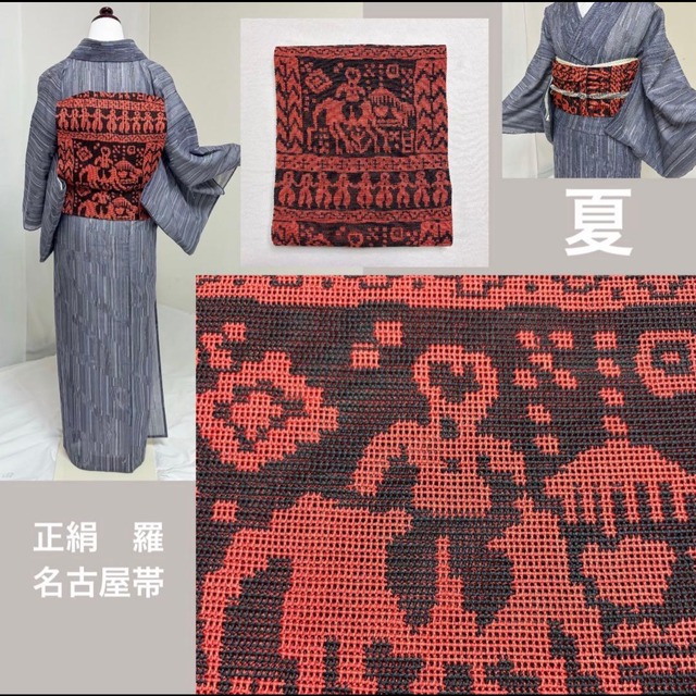 夏名古屋帯 正絹 羅 麻 赤×黒 エスニック柄 夏帯 美品 | 株式会社