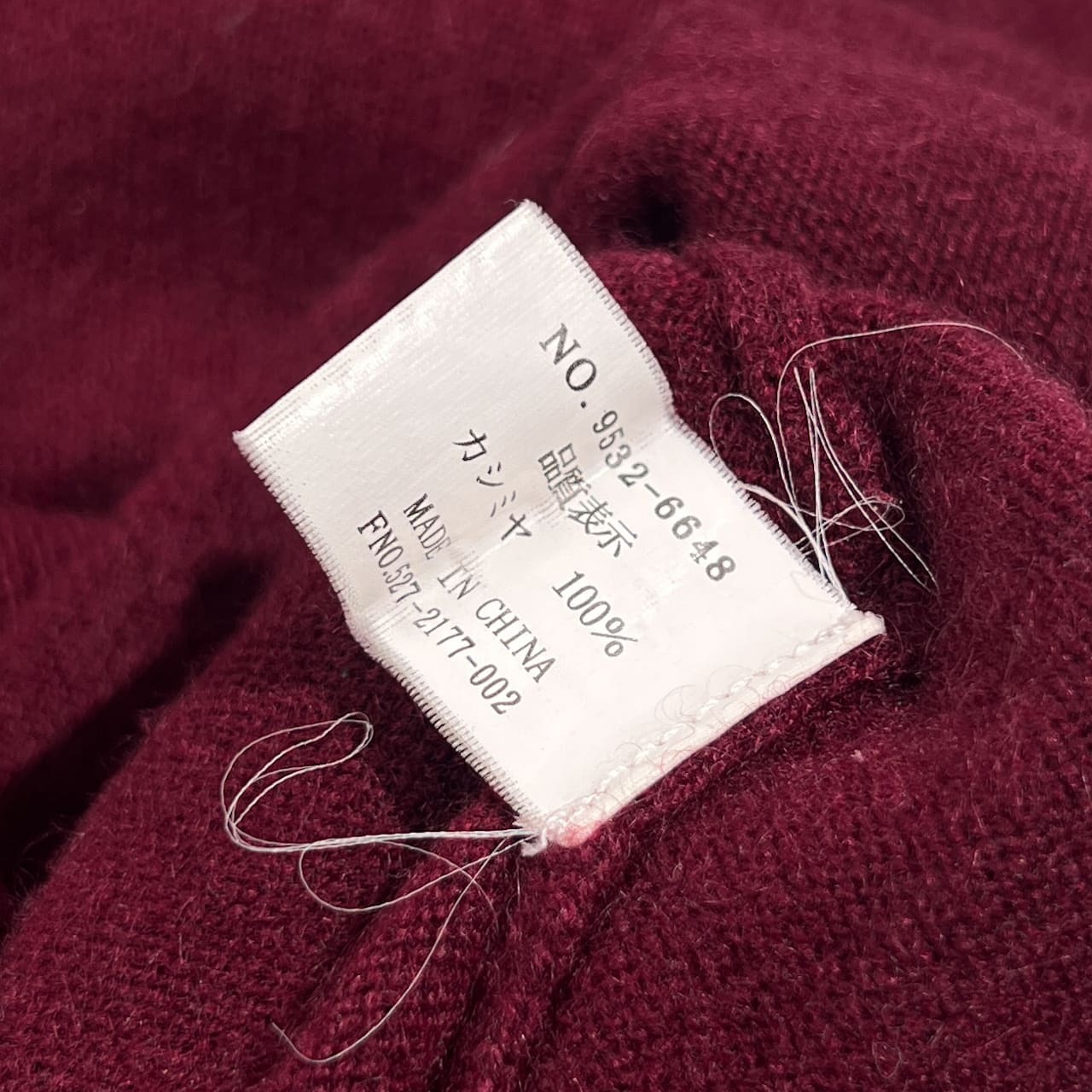 カシミヤ100% BASIC LAND ベーシックランド Vネック ニット ベスト M /ワインレッド系 メンズ