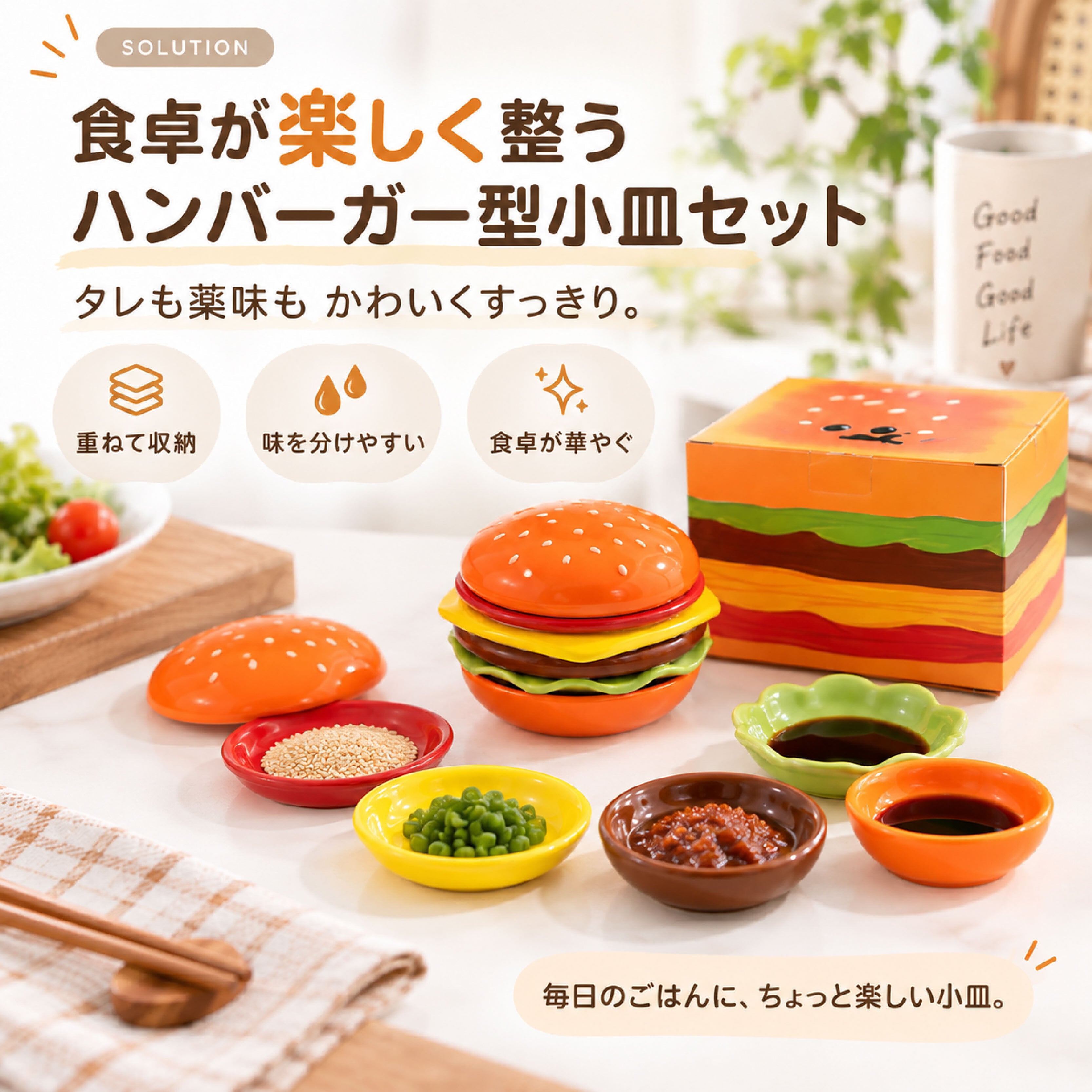 XQ 1214 .ハンバーガー型 食器セット プレート＆小皿セット ソース皿