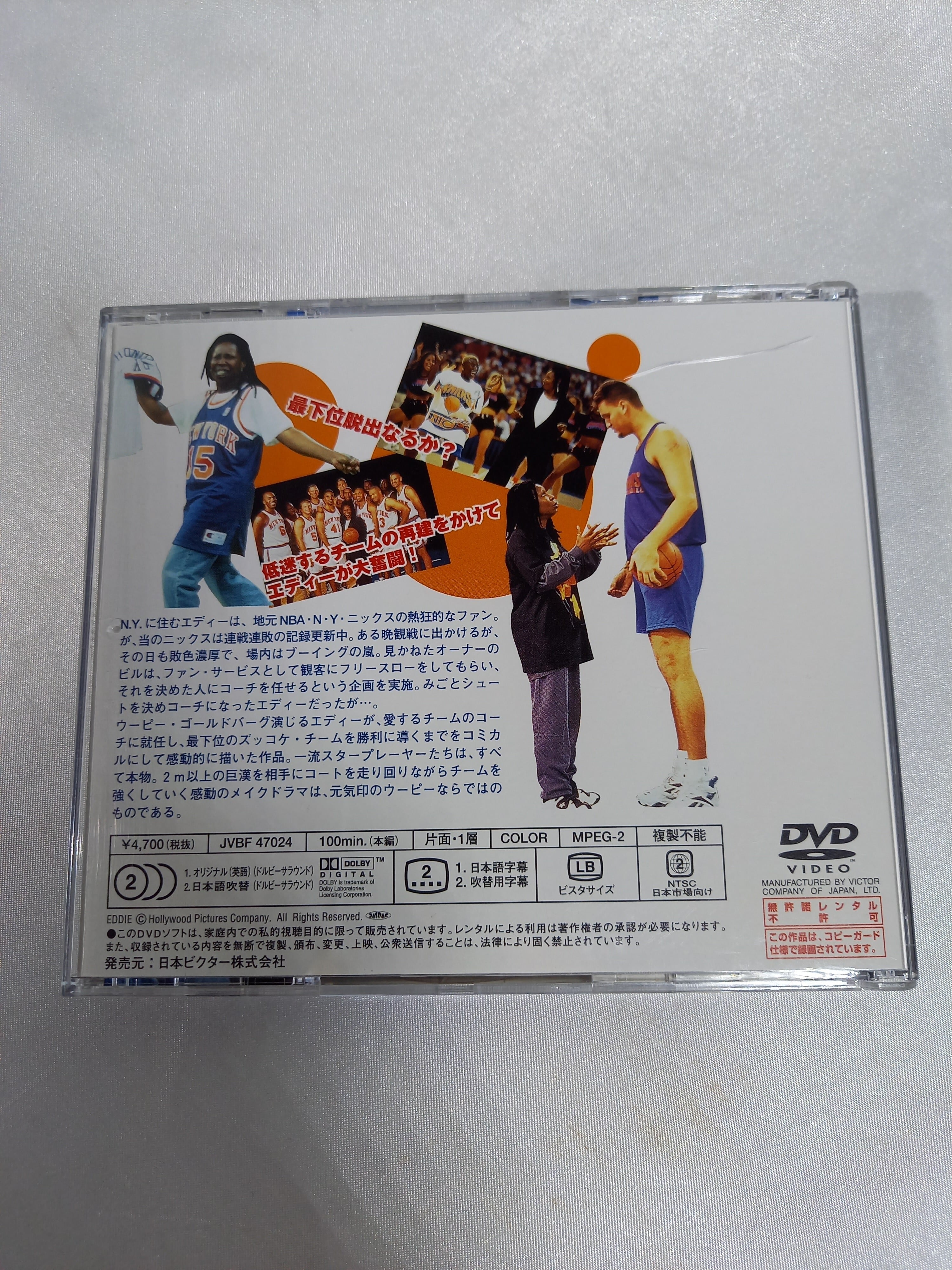 エディー 勝利の天使 日本語吹替版 VHS 品多く 10780円引き