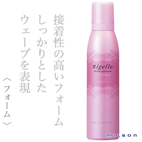 ミルボン ニゼル ドレシア ハイクラッチフィズ 200g--