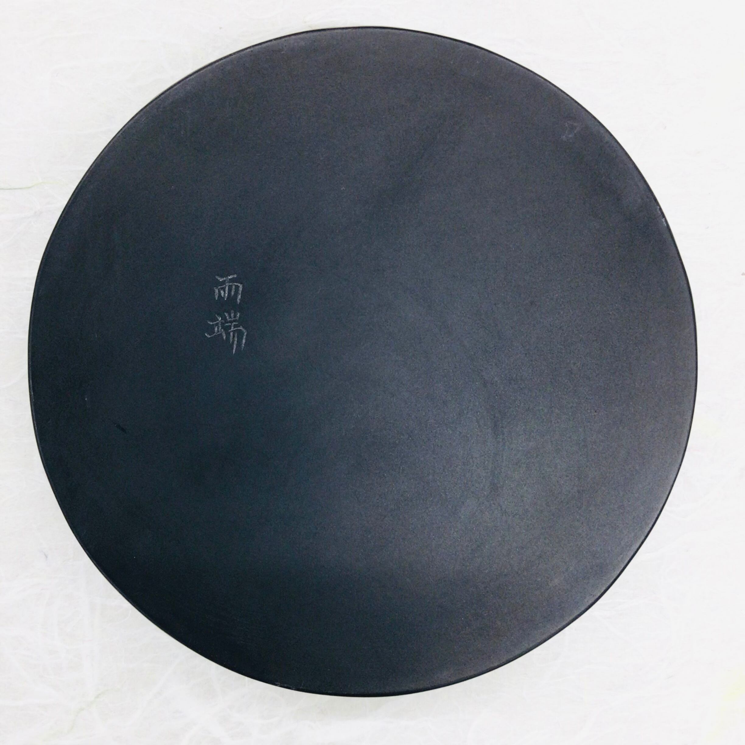 雨端硯 四寸胴張丸硯 (B) | 書道と文具のお店 青丹堂Seitando