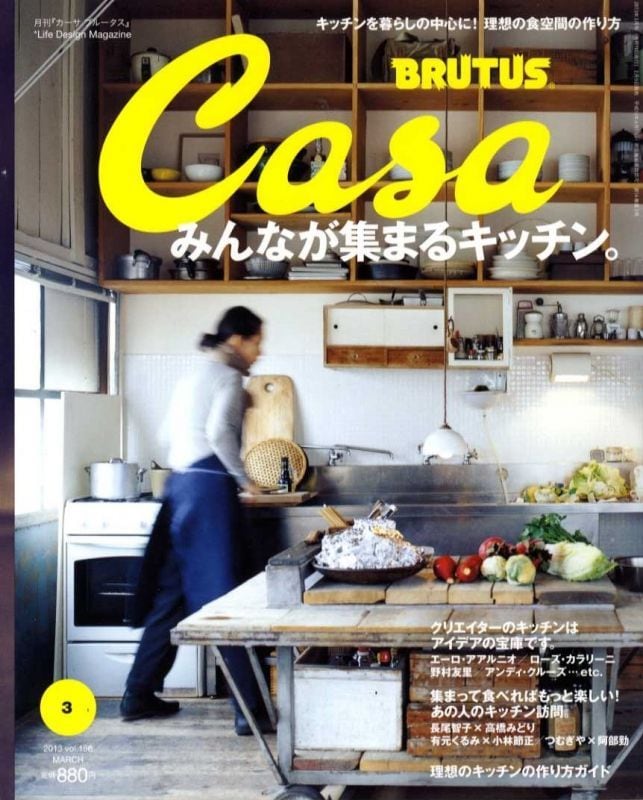 CASA BRUTUS カーサ ブルータス 156 | magnif