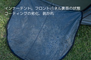ビンテージテント The North Face Oval intention