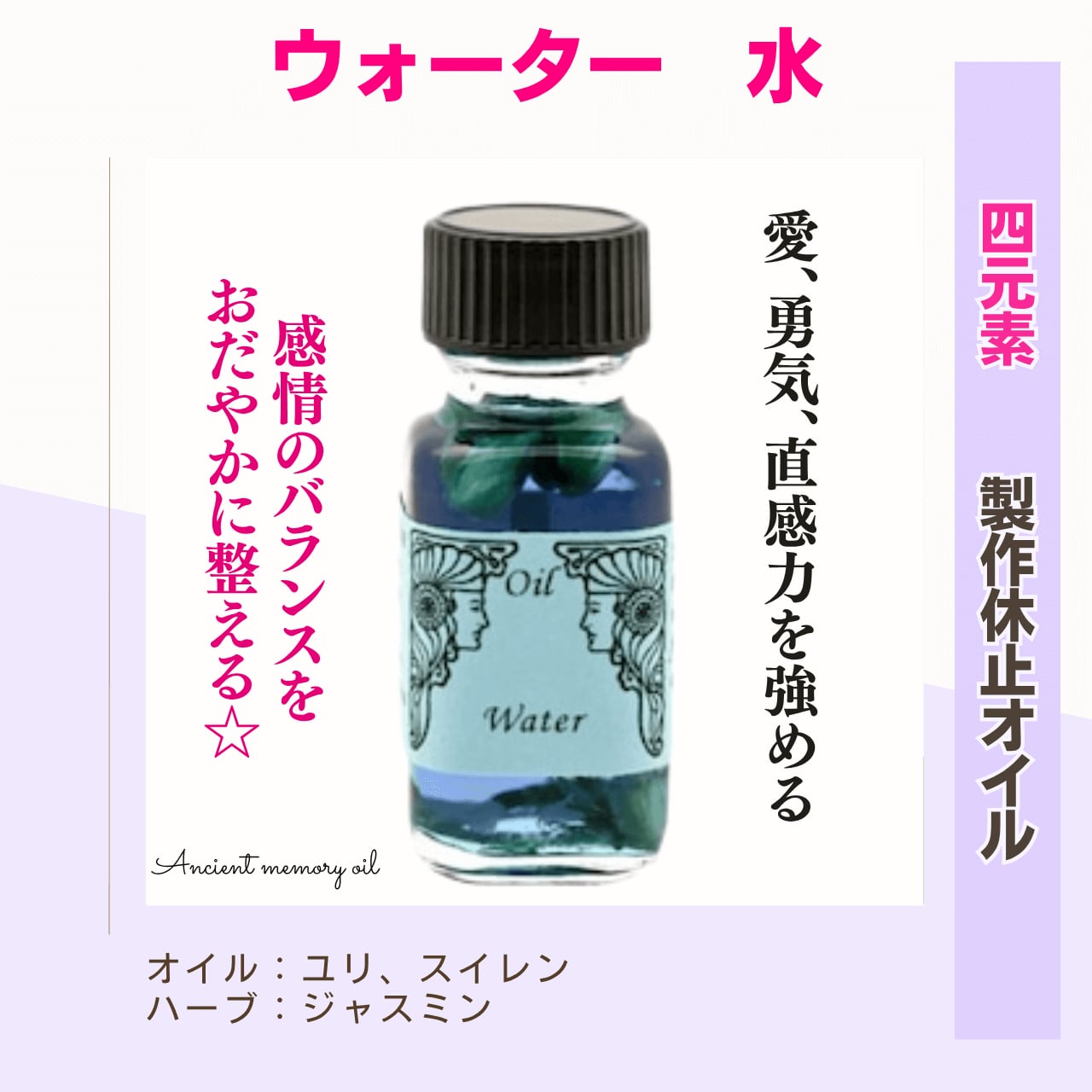 メモリーオイル53本セット メモリーオイル53本セット