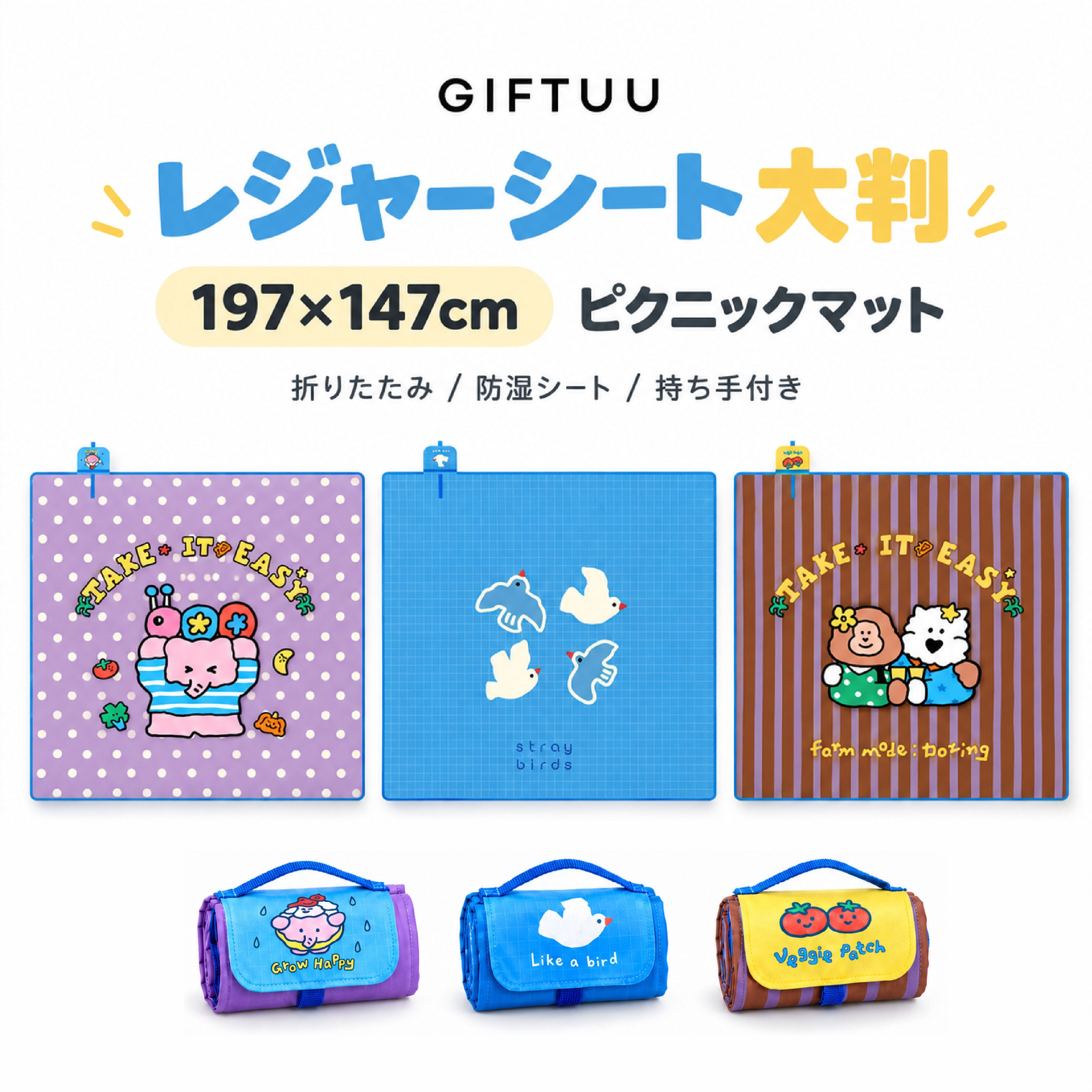 キキララ　vivitix　ピクニック5点セット　ランチボックス　レジャーシート HY 1212 .レジャーシート 大判 197×147cm ピクニックマット 折りたたみ