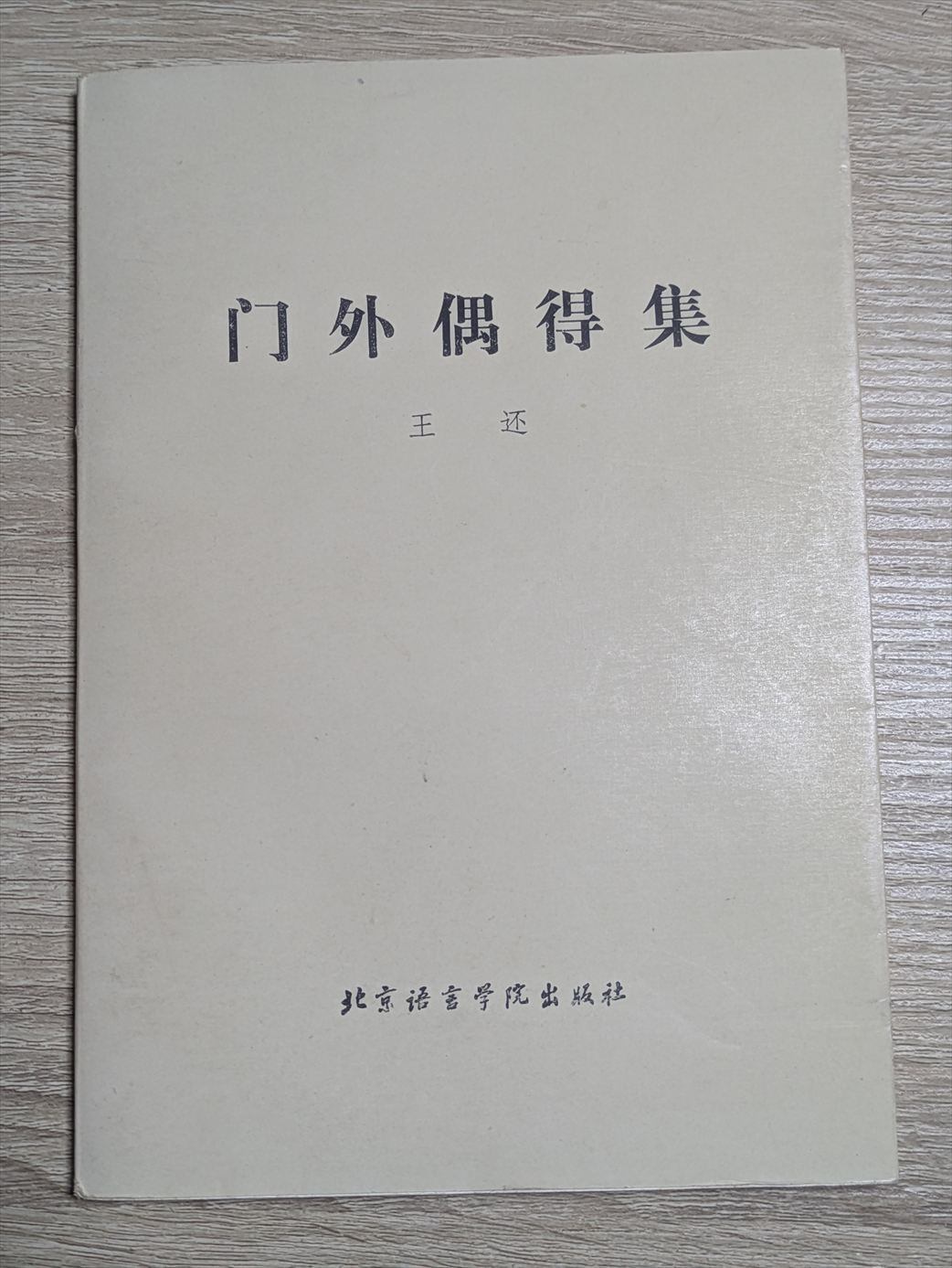 西フリジア語文法 ー 現代北海ゲルマン語の体系的構造記述 | PAY ID