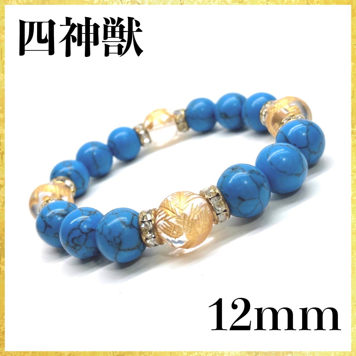 12mm 四神獣金彫水晶×グリーンタイガーアイ パワーストーン