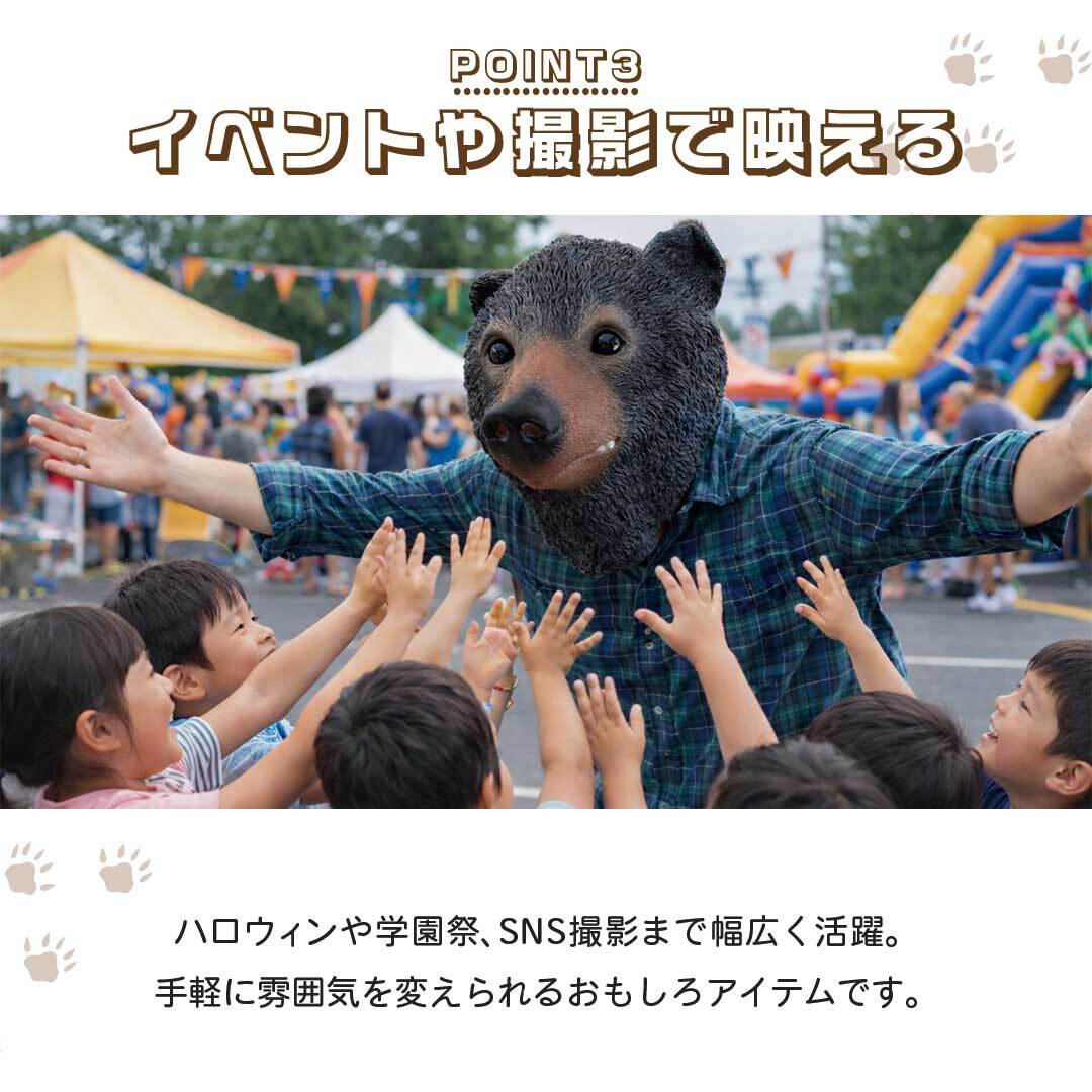 被り物 クマ マスク 熊マスク 熊 アニマル コスプレ用 リアル熊マスク