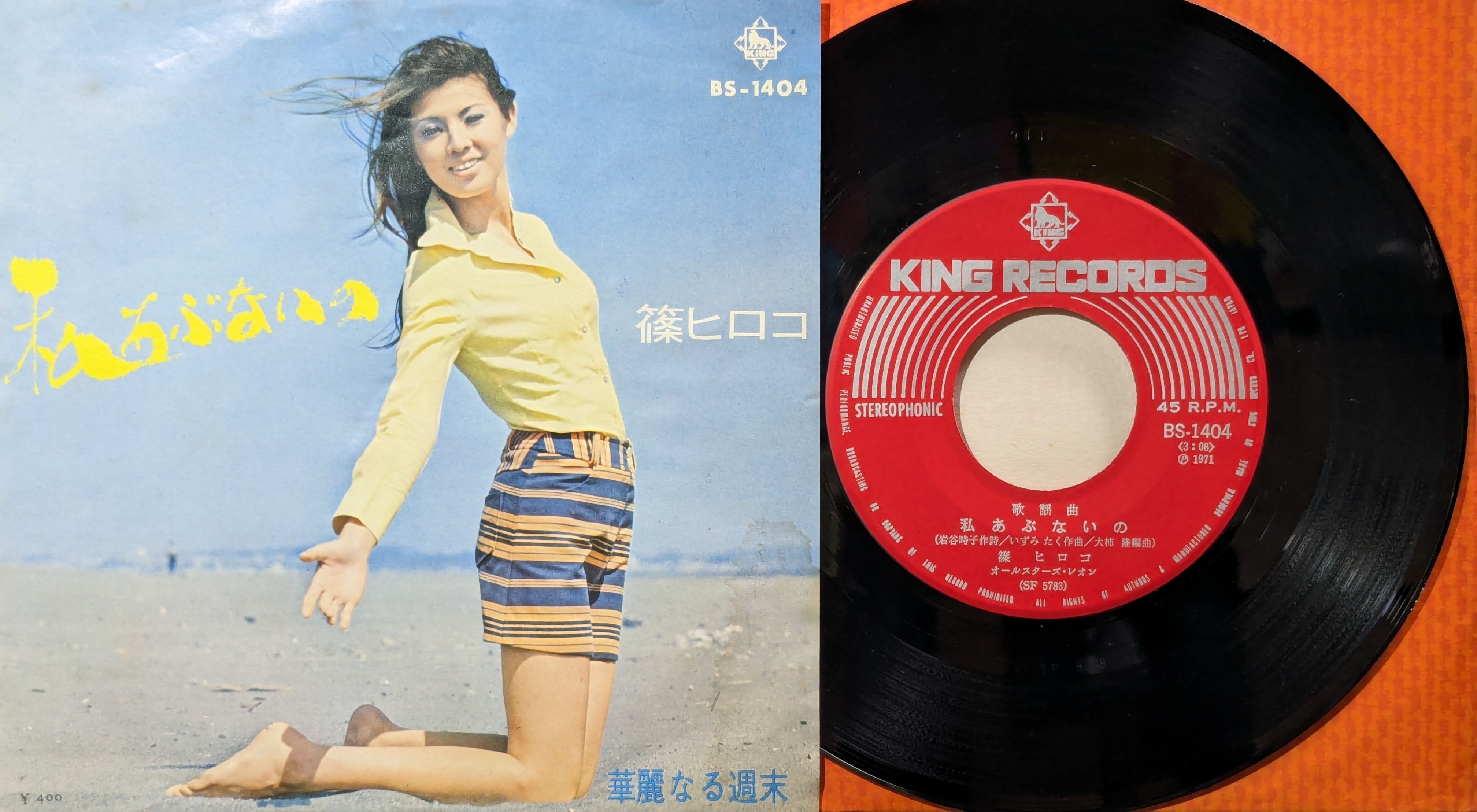 KOMBU RECORD