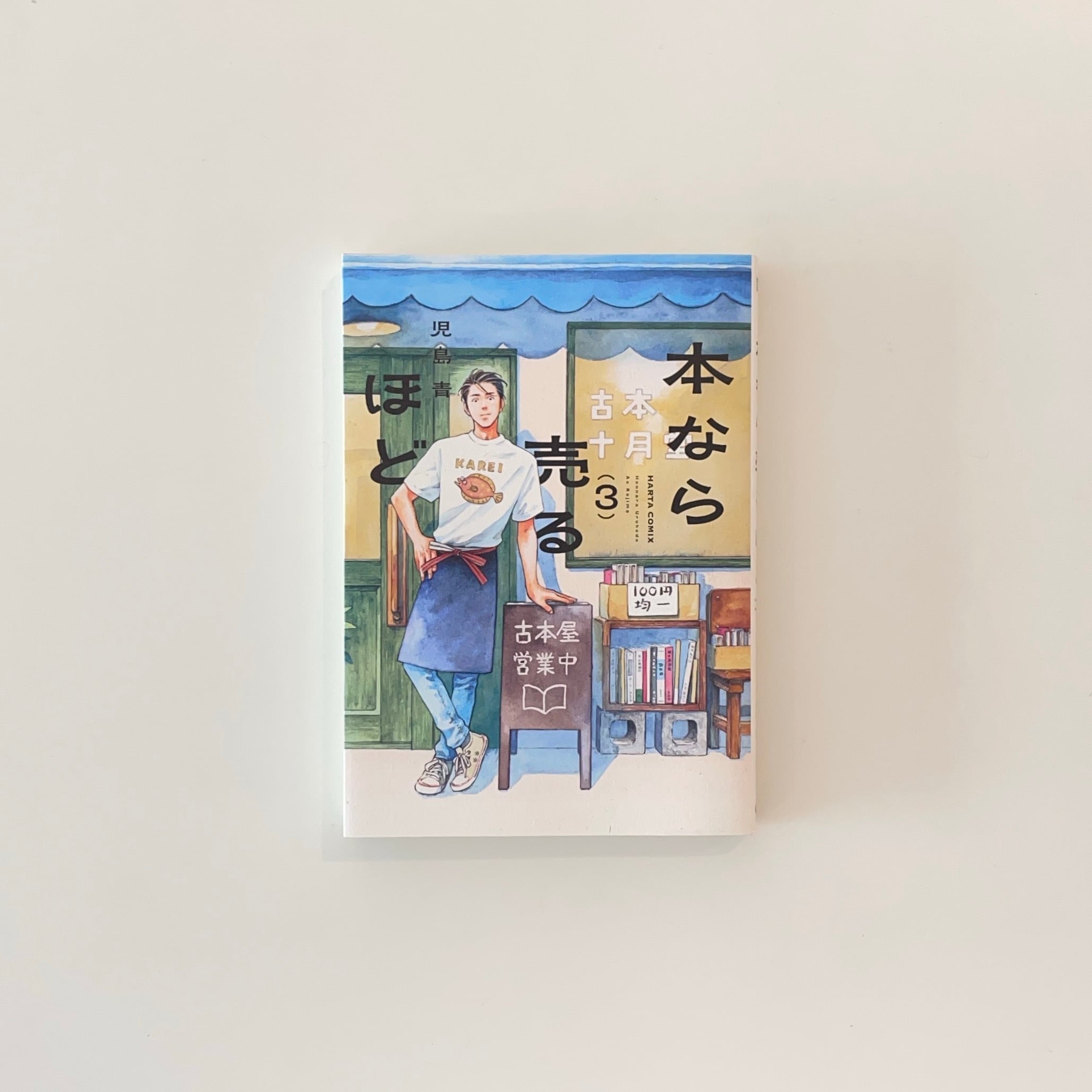 おおきに おおおさか 島田陽子サイン本　大阪ことば遊びうた帯付良品　直筆手紙付 本の本 | 本の栞