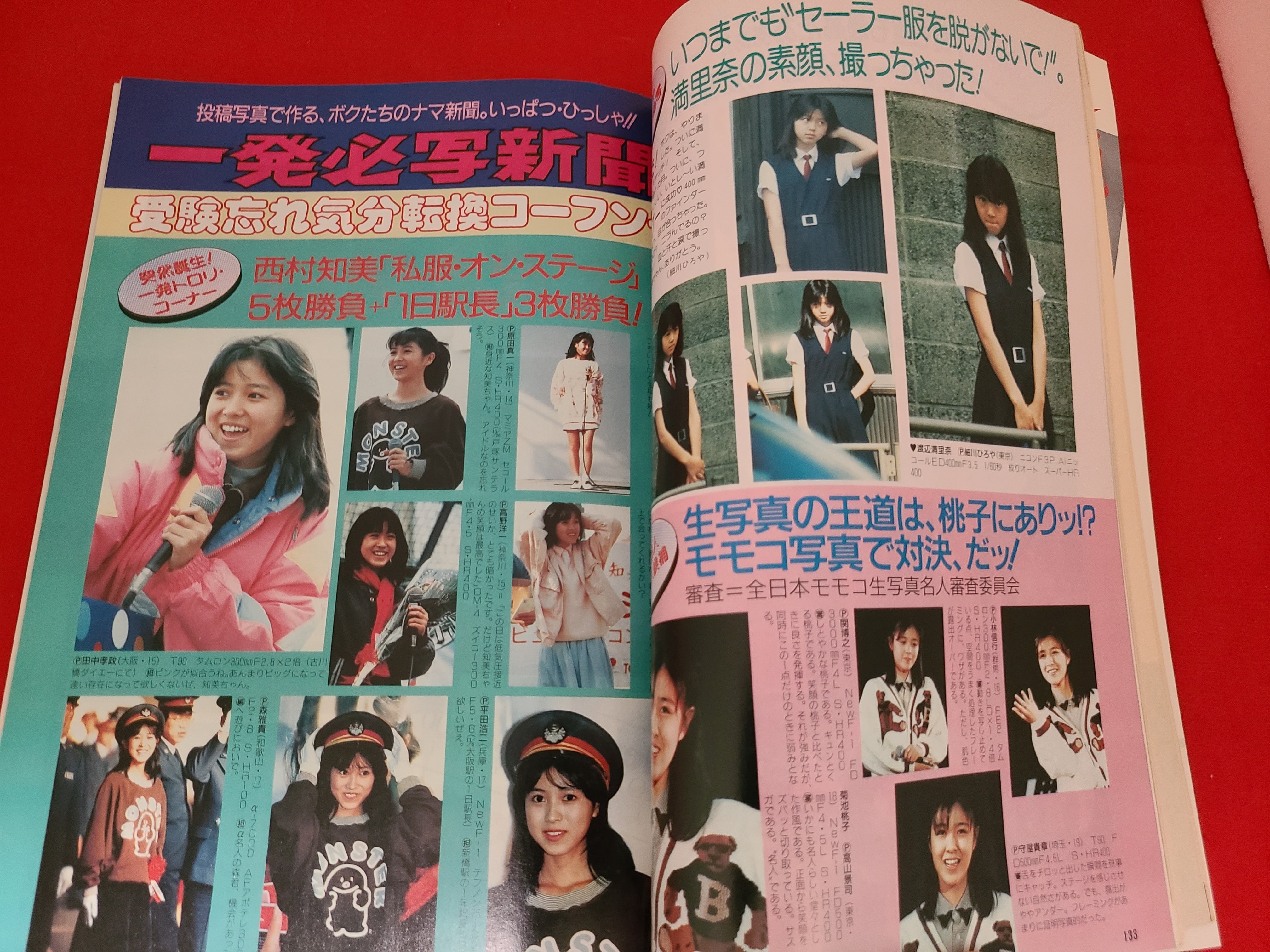 稀少！月刊カメラマン 1987年 2月号 表紙グラビア 小沢なつき | 冒険浪漫堂