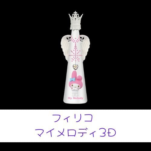 フィリコ マイメロディ＆クロミ ～ピンクブラックパーティー～ | 遠隔