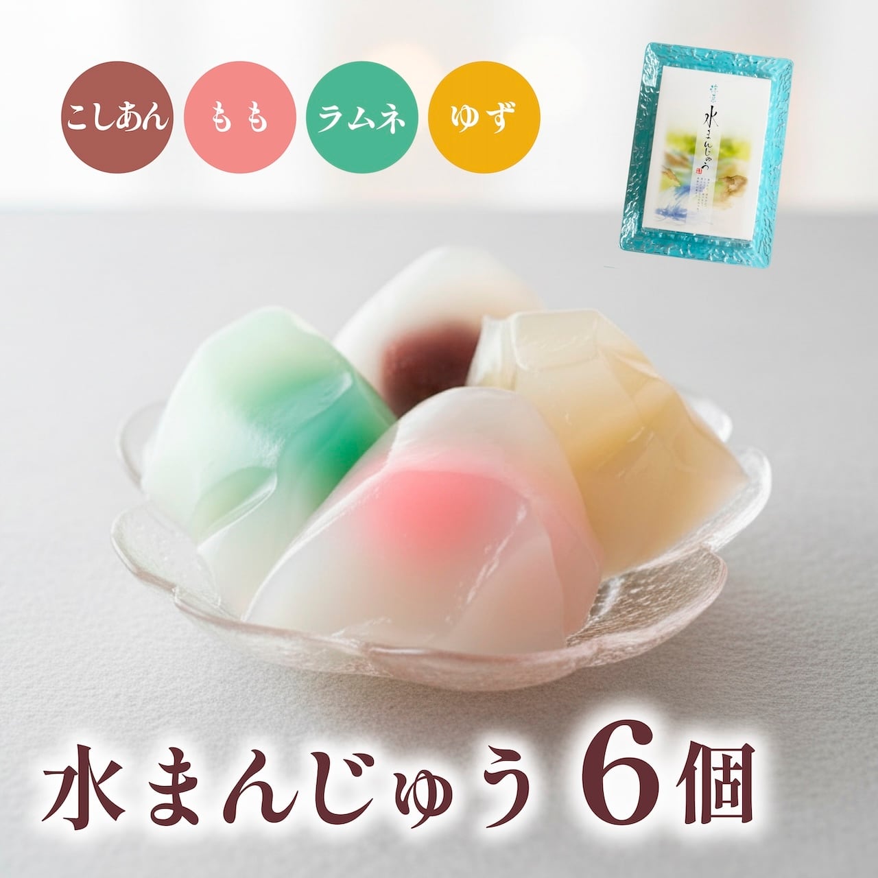 季節の和菓子 | ankonoyamaka