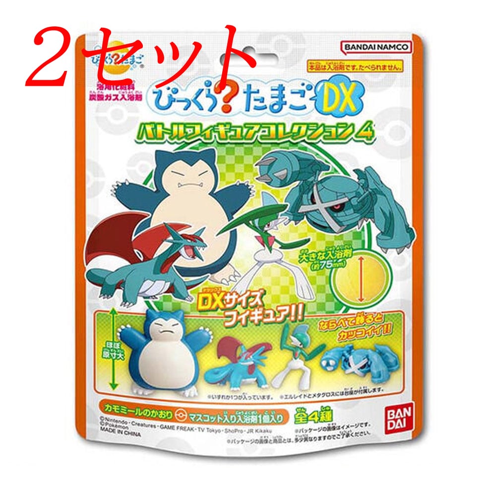 2セット】 【数量限定入荷】びっくら？たまごDX