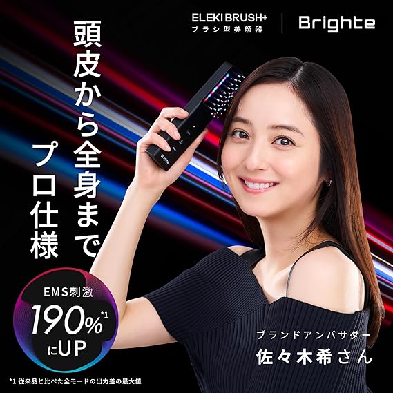 佐々木希 アンバサダーBrighte ブライト ELEKI BRUSH+ エレキブラシ