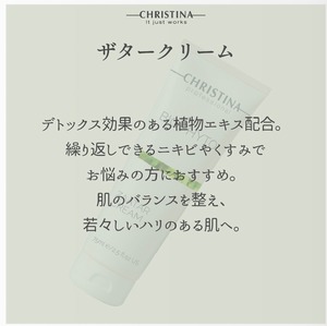 ザタークリーム