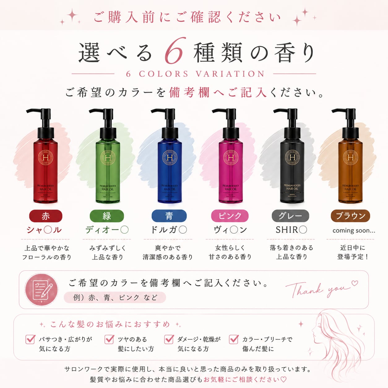 ドレスプレミアムハーデン ヘアオイル | OMAME BEAUTY SHOP