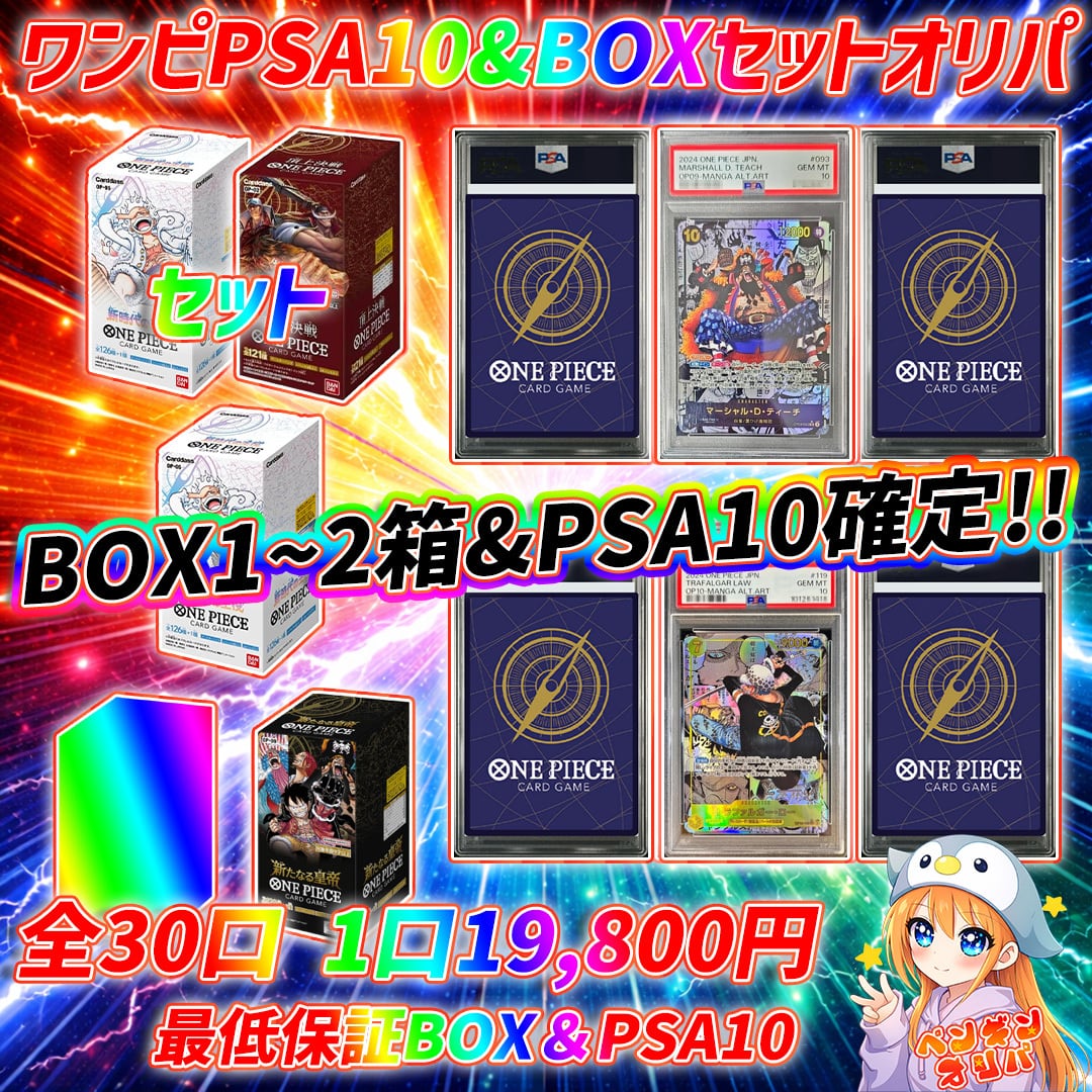 【嫁激怒 オリパ引退記念】 PSA10セット！ ※おまけ付き オリパ 三極煌炎 PSA10確定 | Cloveオリパ