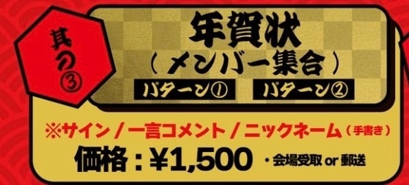 ジエメイ オンラインストア