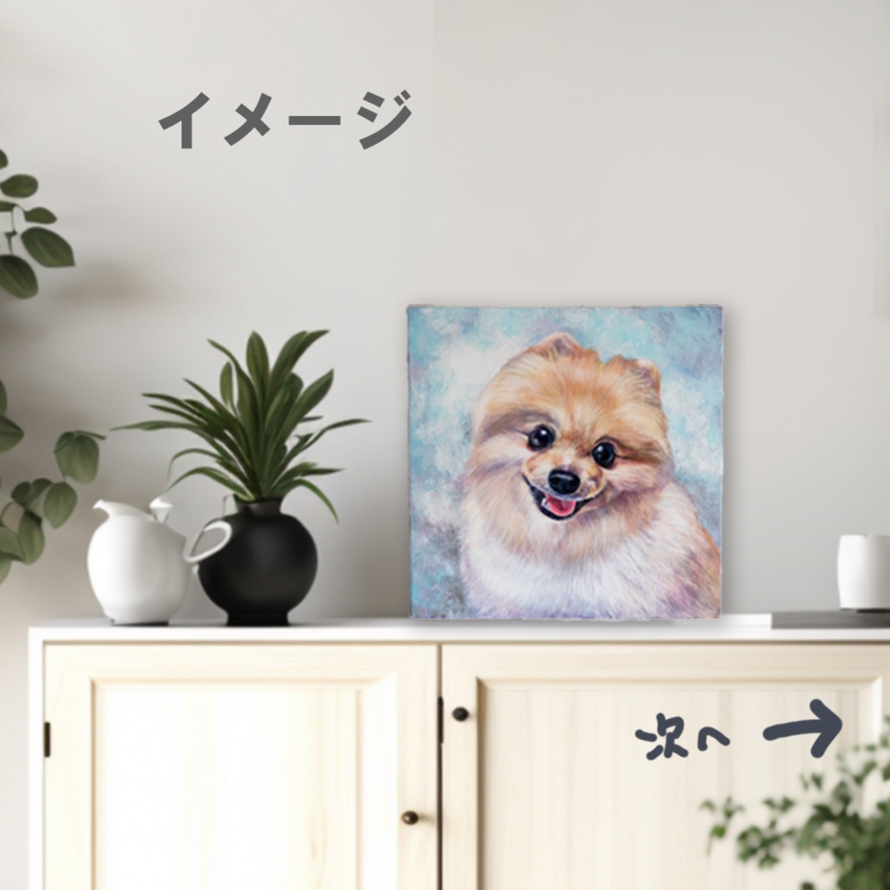 ハンドメイド　オーダー受付ページ　♡着ぐるみポメラニアン　パネル♡ ハンドメイド オーダー受付ページ ♡着ぐるみポメラニアン パネル