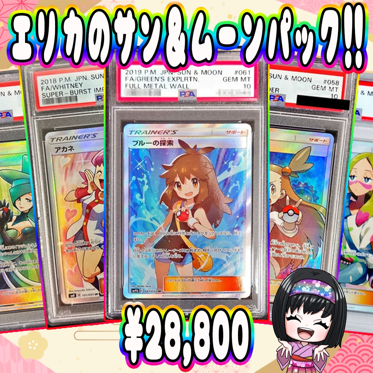 ポケカ】エリカのサン＆ムーン 5口 オリパ !03/01-3 | エリカのカード