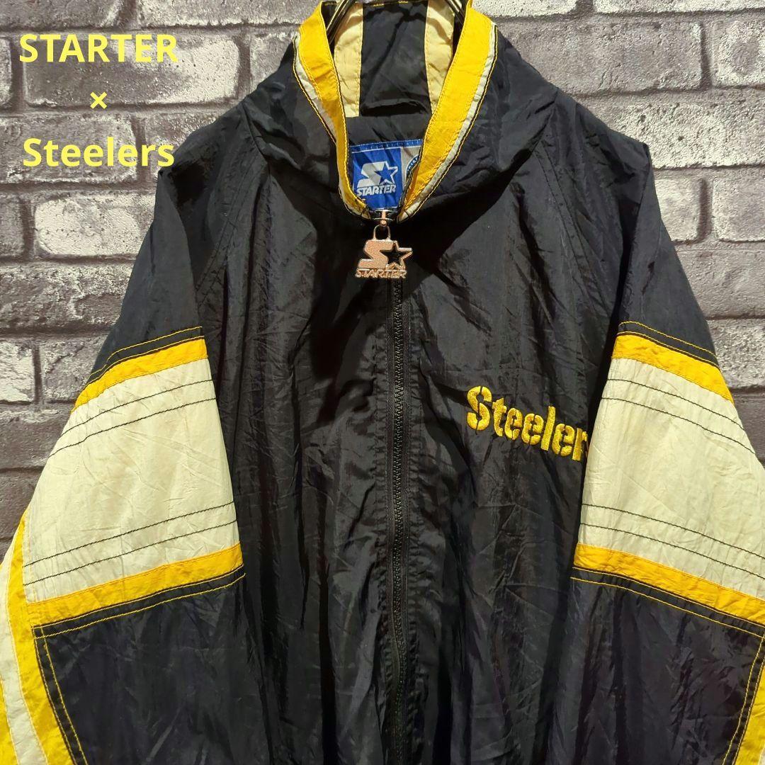 【STARTER】激レア90s NFLスティーラーズ  ナイロンジャケット2XL