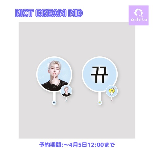 NCT DREAM - うちわセット / 2024 NCT DREAM [DREAM( )SCAPE ZONE] OFFICIAL 1ST MD