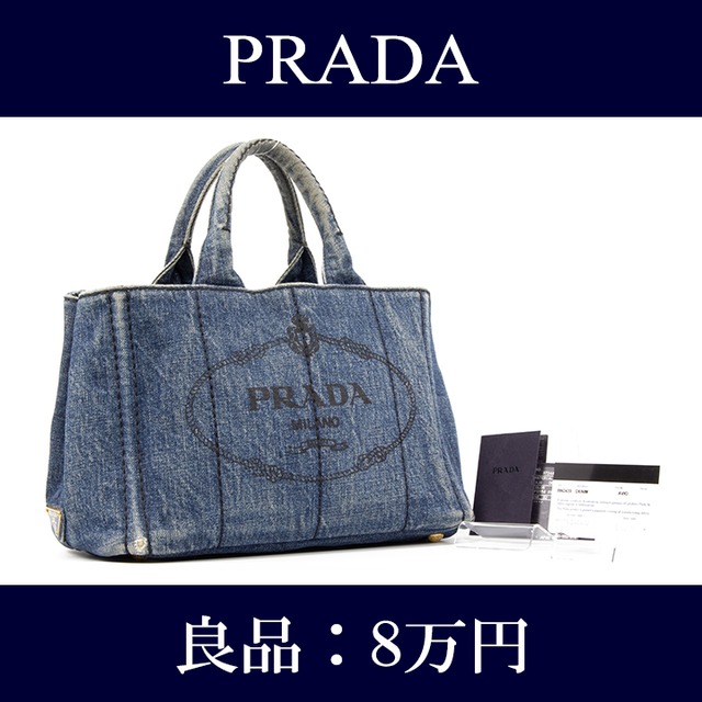 【限界価格・送料無料・良品】PRADA・プラダ・ハンドバッグ(カナパ・人気・珍しい・デニム・目立つ・ロゴ・青・ブルー・鞄・バック・I027)