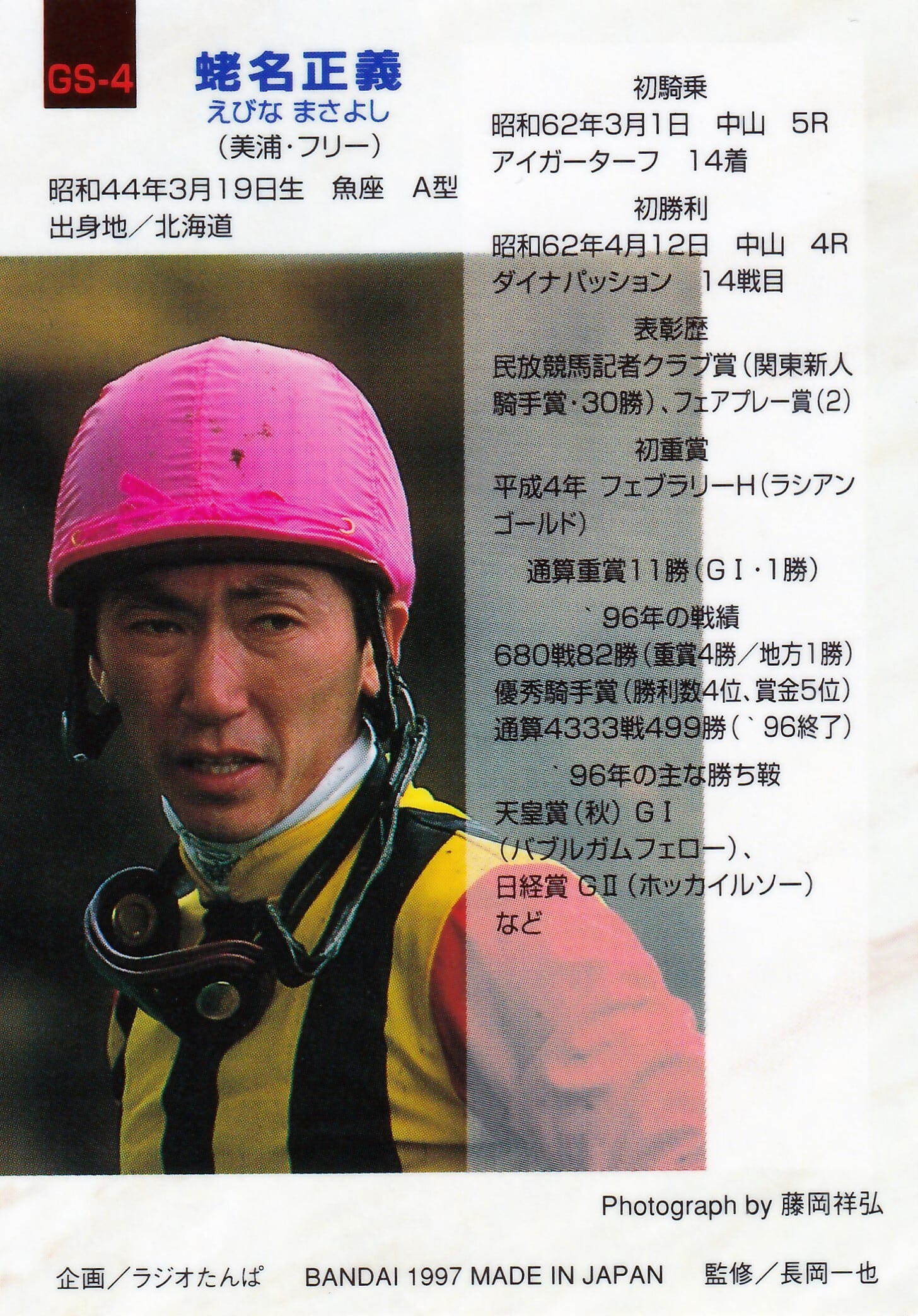 ホースレーシング　サラブレッドカード2001 河内洋　蛯名正義　直筆サインカード ホースレーシング サラブレッドカード2001 河内洋 蛯名正義 直筆