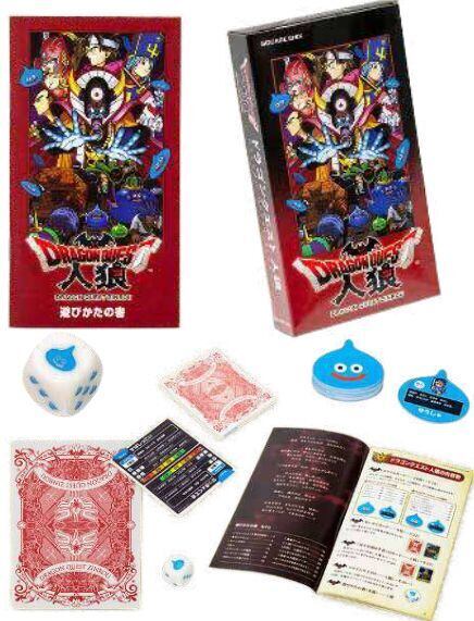 ドラゴンクエスト人狼 | ボドゲSHOPオフライン