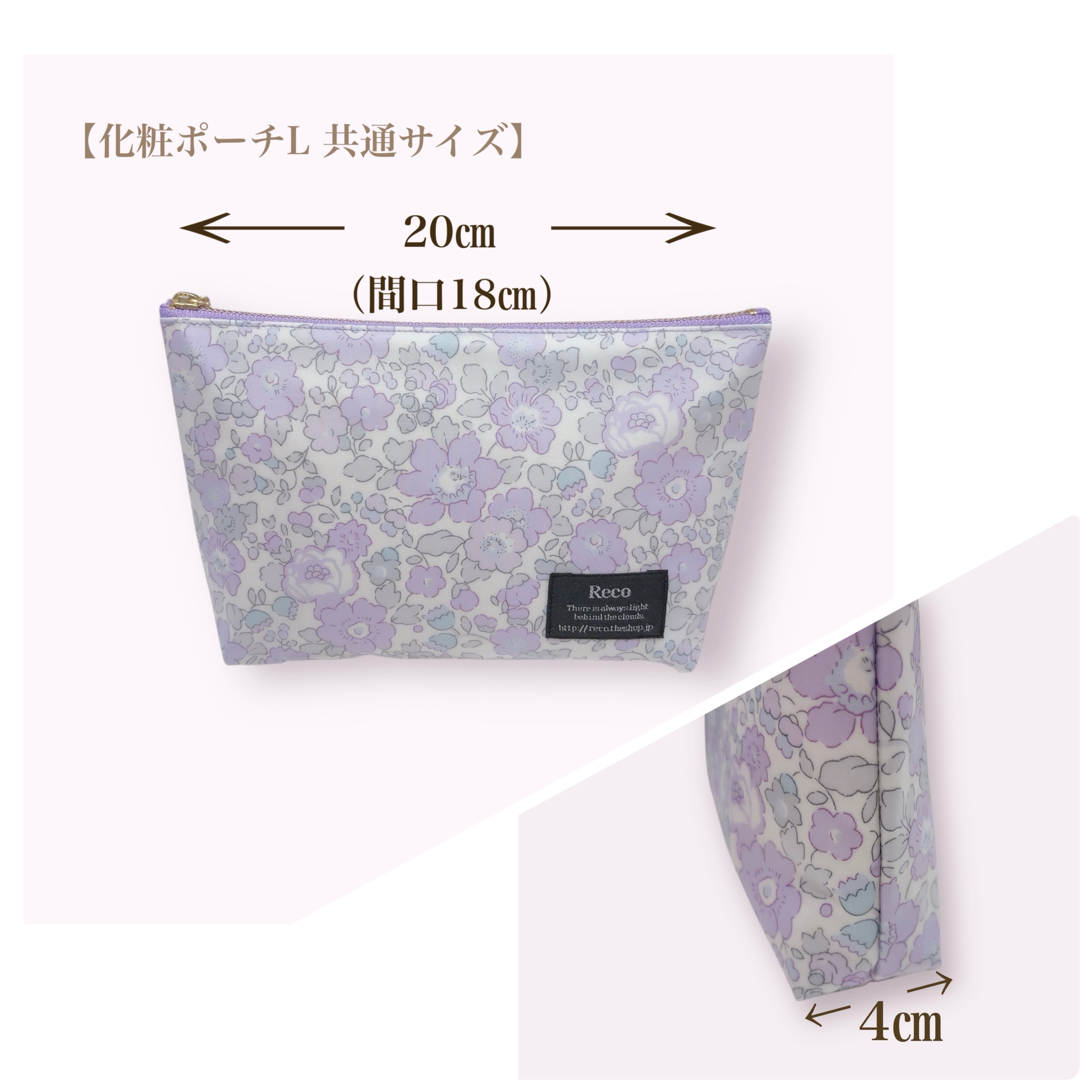 贅沢な安心感】化粧ポーチL リバティプリント ラミネート 撥水 イルマ