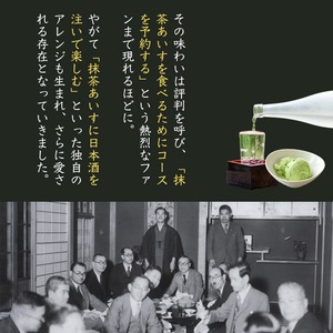 京都高級茶葉　宇治抹茶使用　濃厚抹茶あいす【6個入】