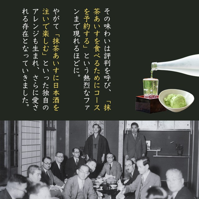 京都高級茶葉　宇治抹茶使用　濃厚抹茶あいす【6個入】