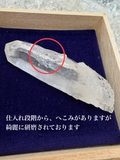 お守りの石（約16.5〜17cm）（マニカラン水晶セット）
