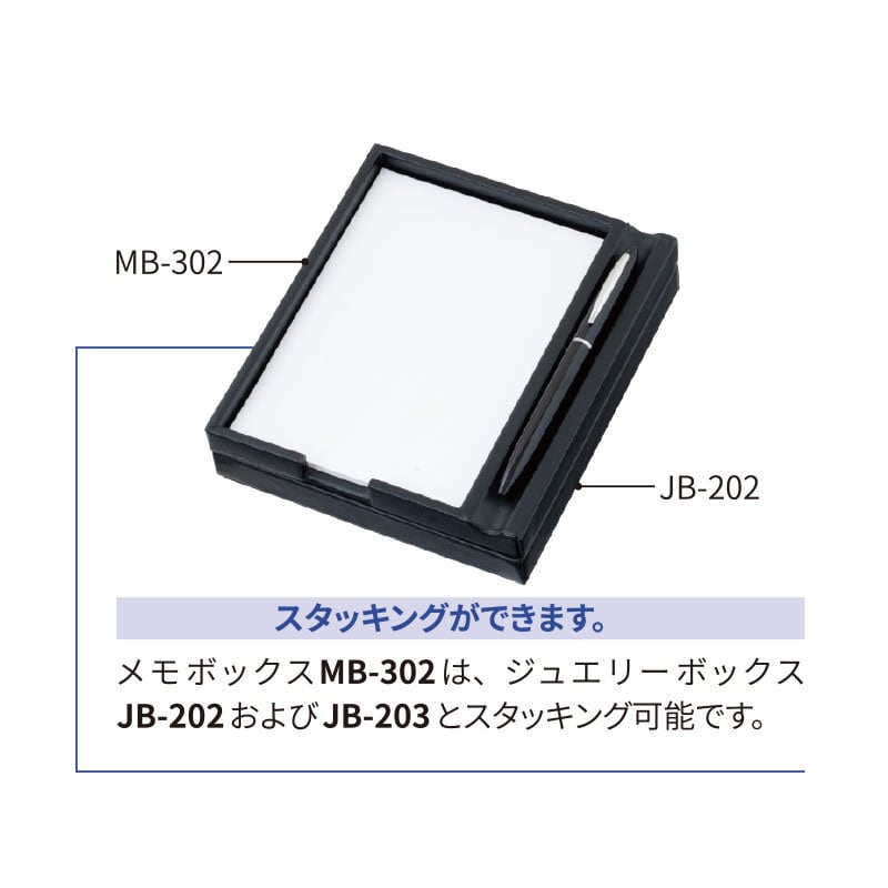 MB-302N メモボックス 税抜定価¥2,700- ホテル 旅館 客室 | メニュー