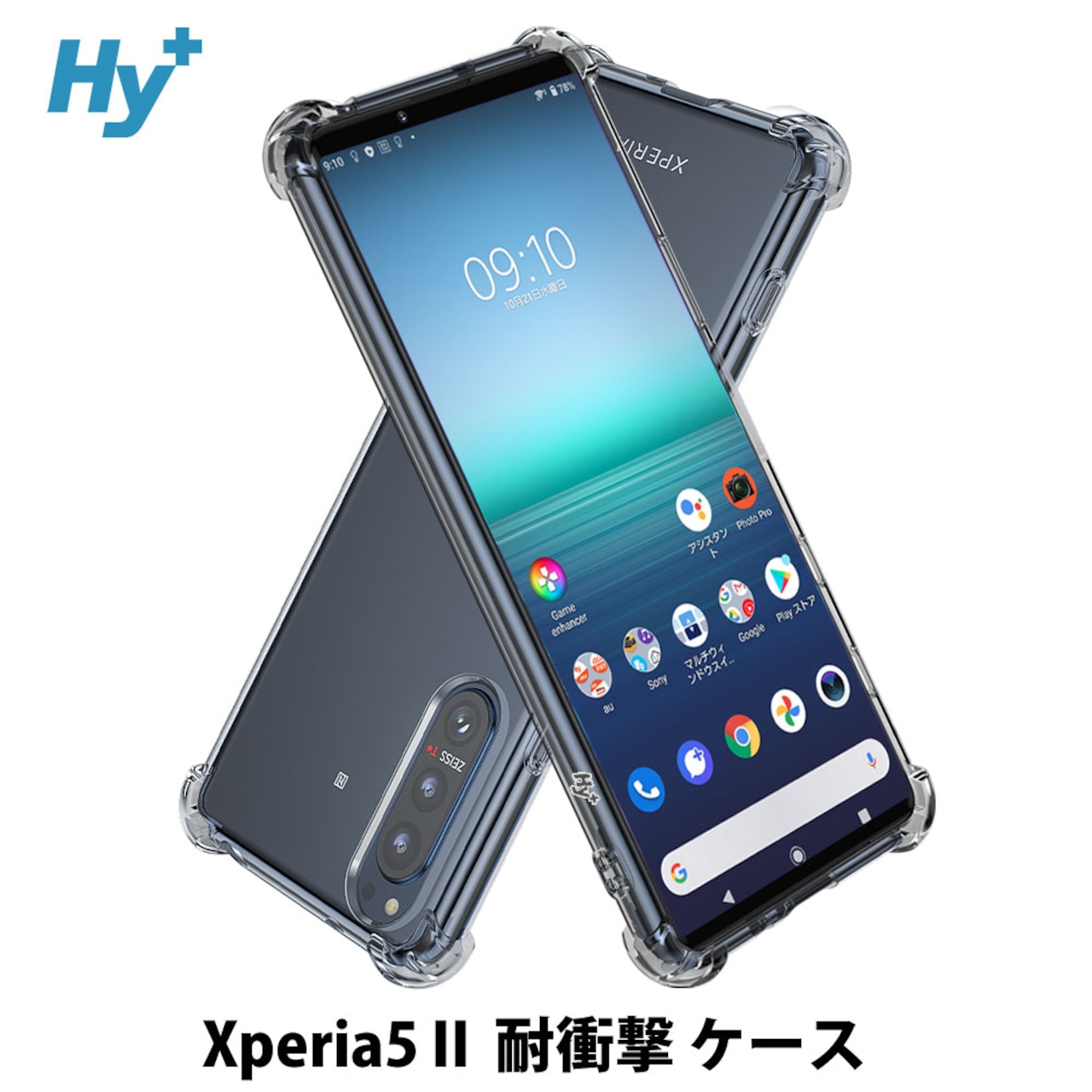 Hy+ Xperia 5 ii 耐衝撃 ケース SO-52A SOG02 カバー ストラップホール 米軍MIL規格 クリア 衝撃吸収ポケット内蔵 TPU ケース