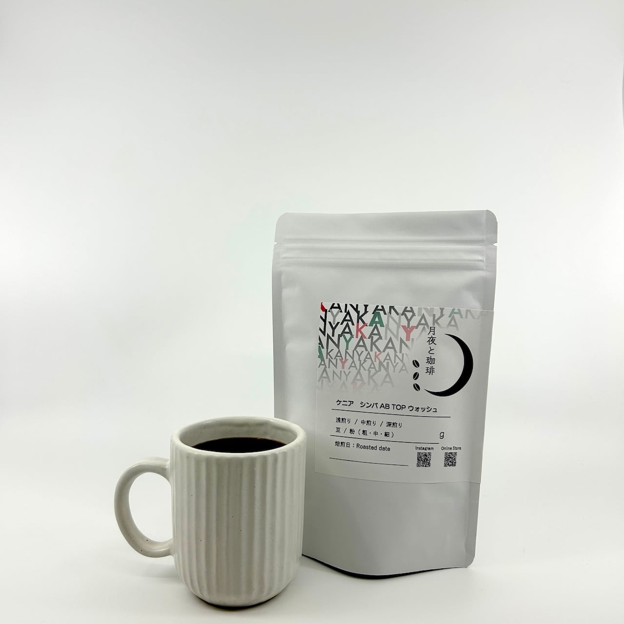 コーヒー豆】ケニア：シンバ AB TOP ウォッシュ【100g】 | 自家焙煎